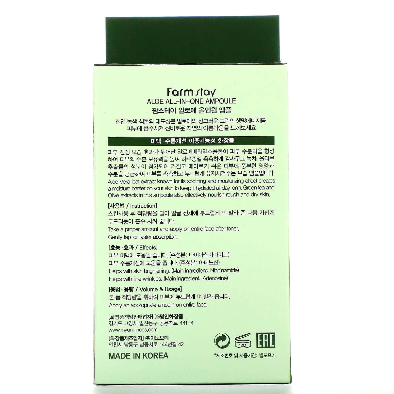 Želejveida serums ar alveju Farmstay All-In-One Ampoule Aloe, 250ml